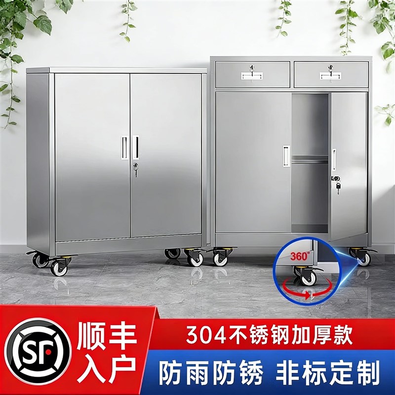 加厚304不锈钢文件柜阳台储物柜家用带轮工具柜卧室收纳带锁矮柜