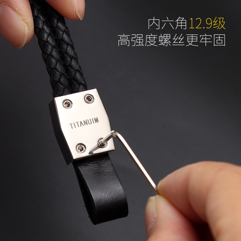 编织绳钥匙扣挂件进口头层牛皮植鞣真皮个性简约钛合金汽车钥匙扣