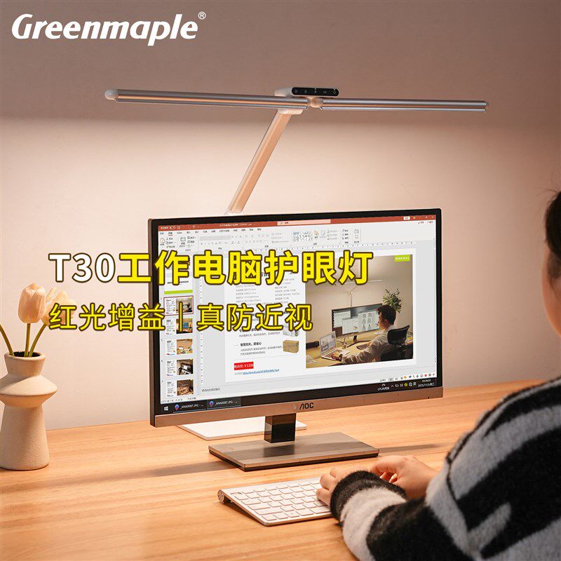 显示器护眼灯夹式台灯防近视全光谱儿童学习灯办公工作显示屏挂灯
