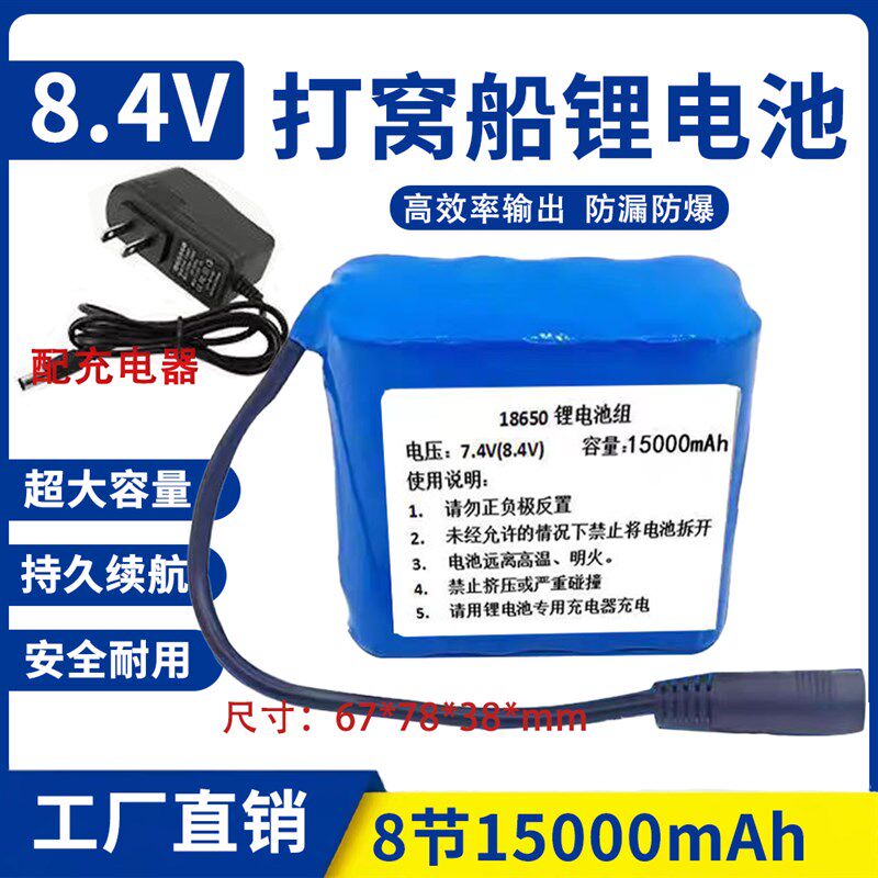 打窝船电池原装正品7.4V18000mAh麦诺威通用大容量遥控船锂电池