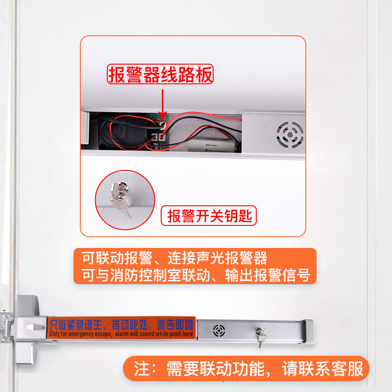 防火门锁平推式安全通道逃生门锁社区消防门锁推杆锁全套带报警