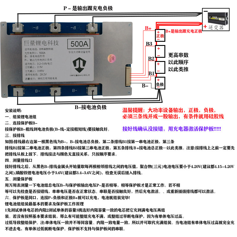 12V14V4串8串24V300A磷酸铁锂三元锂电池同口带均衡大功率保护板