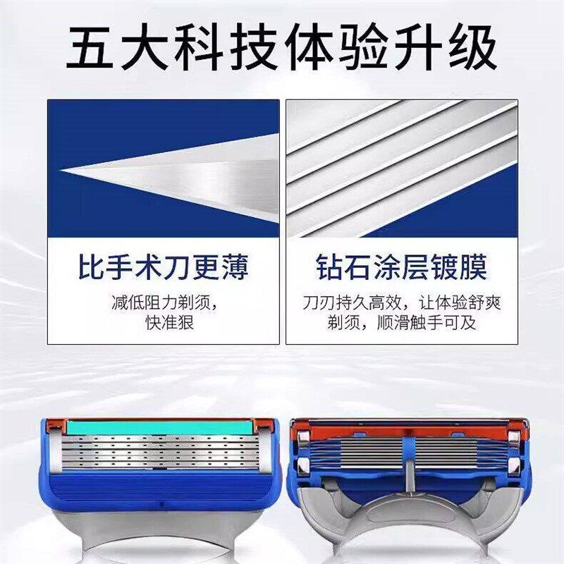 2026新款适配5五层通用剃须刀正品男士刮胡刀手动剃须六5层刀片头