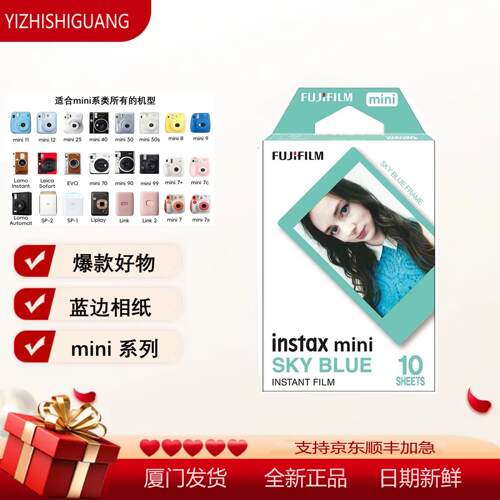 拍立得相纸mini12/11/70/se迷你系列通用3寸白边花边彩色照片纸
