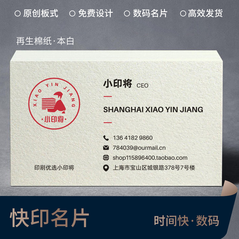 350克高阶名片设计 数码快印当日出货 特种纸印刷