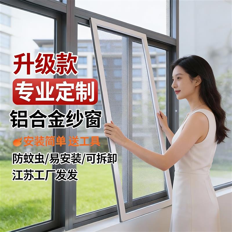 推拉式自装白色塑钢高透纱窗不锈网铝合金沙定制做防蚊平移阳台门