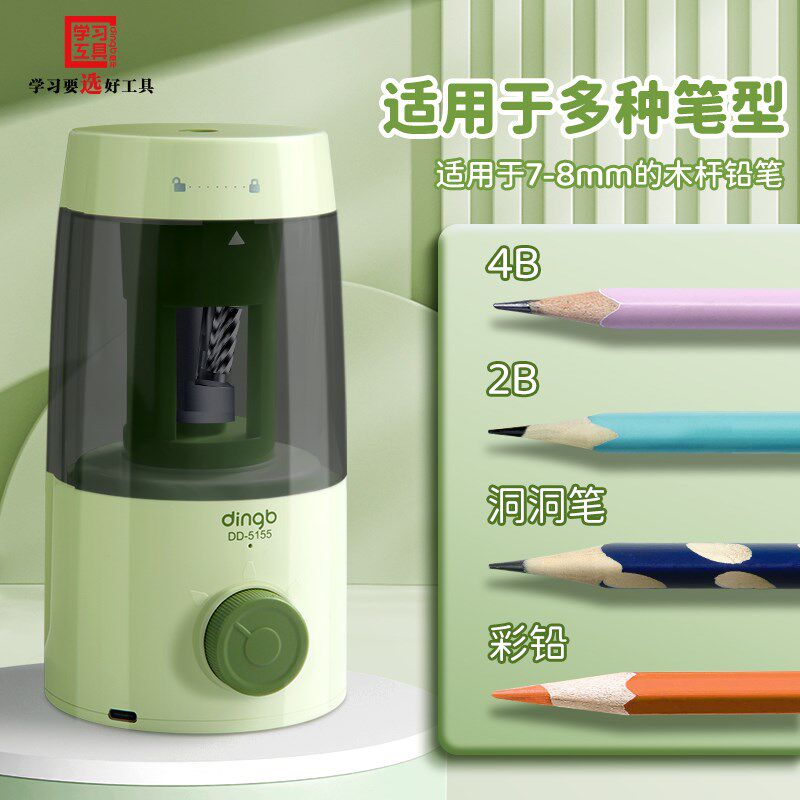 全自动削笔机自动进铅大口径电动削铅笔器小学生削笔器免费定制刻