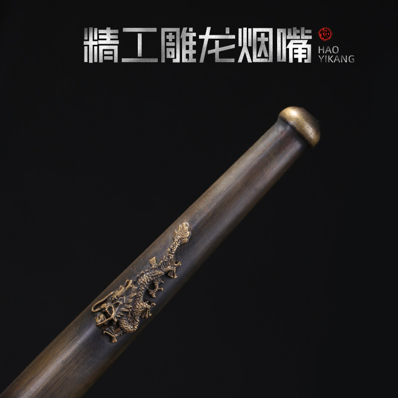 加长48cm手工雕龙凤设计古玩旱烟袋老式纯铜烟杆大烟锅子烟斗礼物