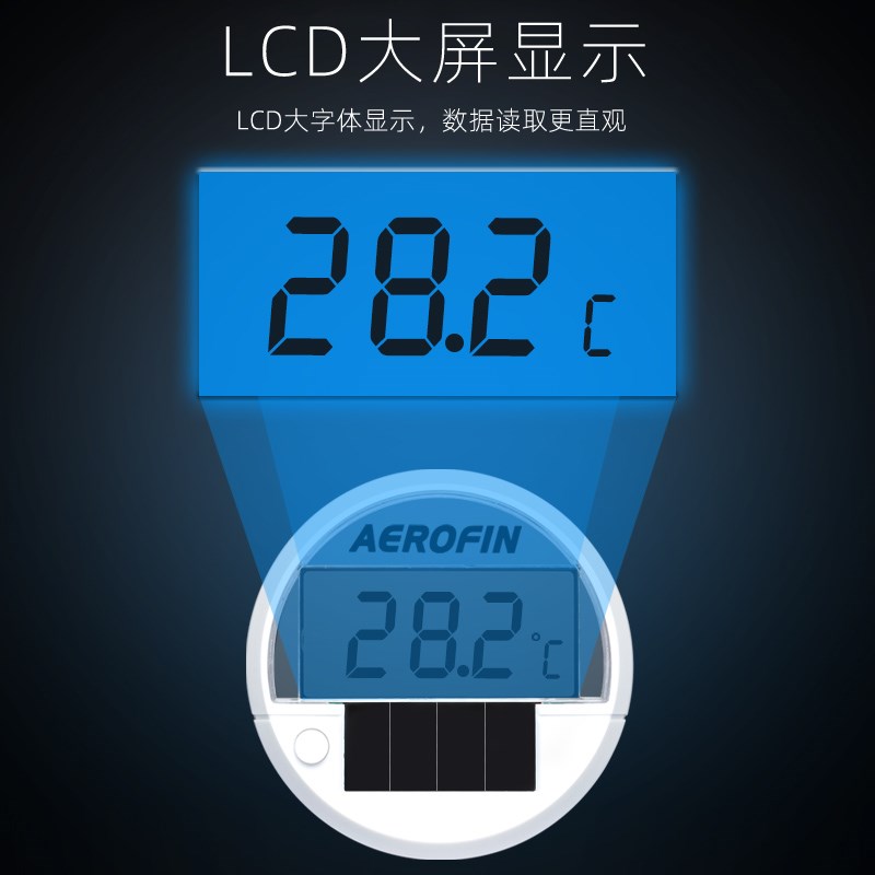 艾诺芬鱼缸温度计水族专用高精度光能贴片透屏LED数字显示光感应