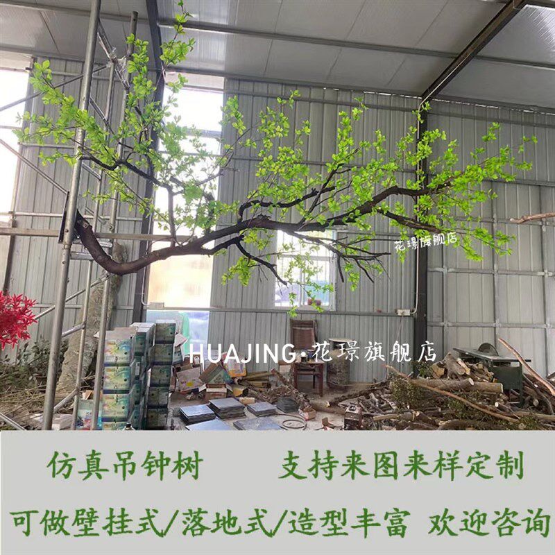 仿真悬挂壁挂倒挂式吊钟树北欧简约风格装饰树枝墙面装饰仿真绿植