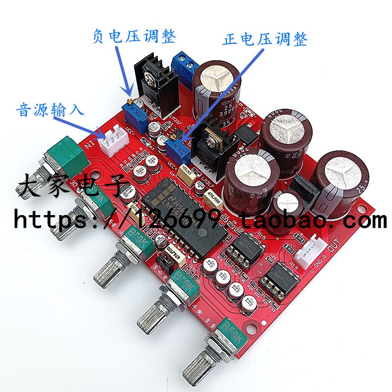 LM4610N发烧级音调板带双运放前级放大伺服电源供电改进版本