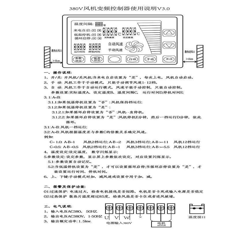 负压风机变频器380V自动温控调速器温室大棚养殖三相电工业控制器