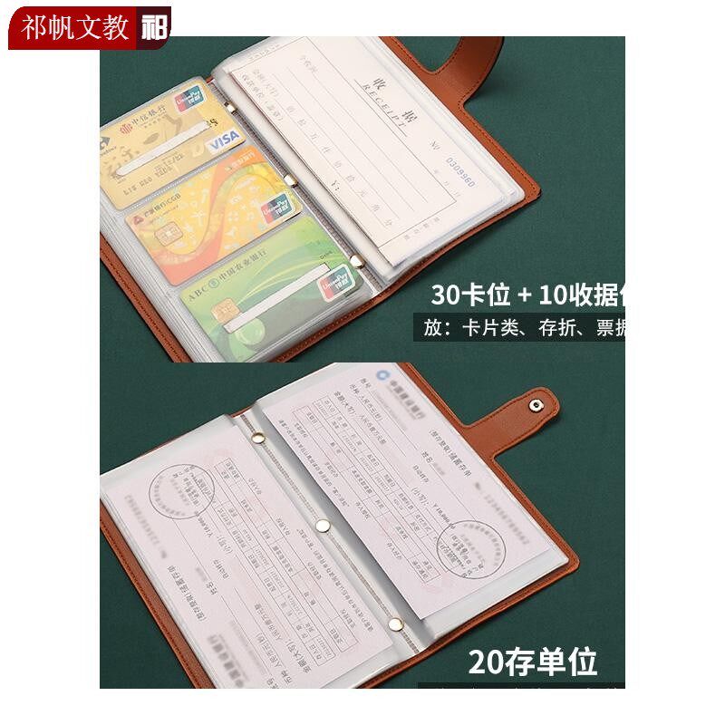 定期存单收纳本支票票据银行存单夹收纳多功能存折卡一体包保护套