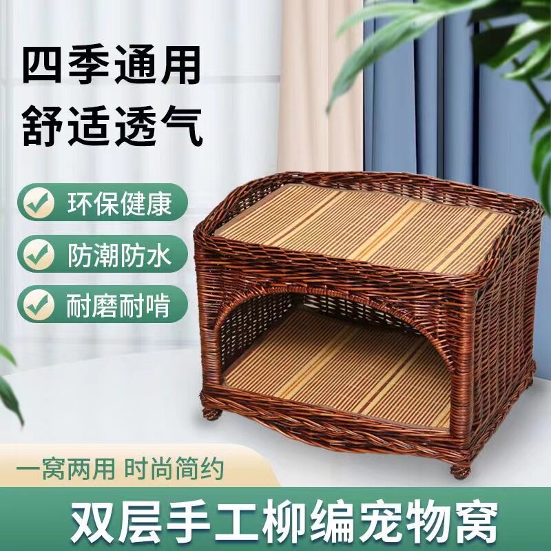 藤编猫屋猫窝房子别墅猫床手工编织狗猫笼子四季通用猫睡觉窝床舍