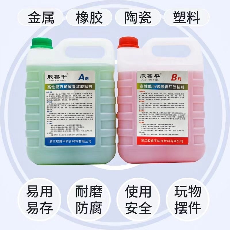 cnc胶水专用五金模具金属速干桶装青红AB胶大瓶二合一耐高温5kg