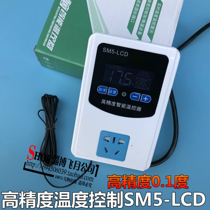 温控开关220v数显智能自动可调控锅炉温控器高精度地暖温度控制仪
