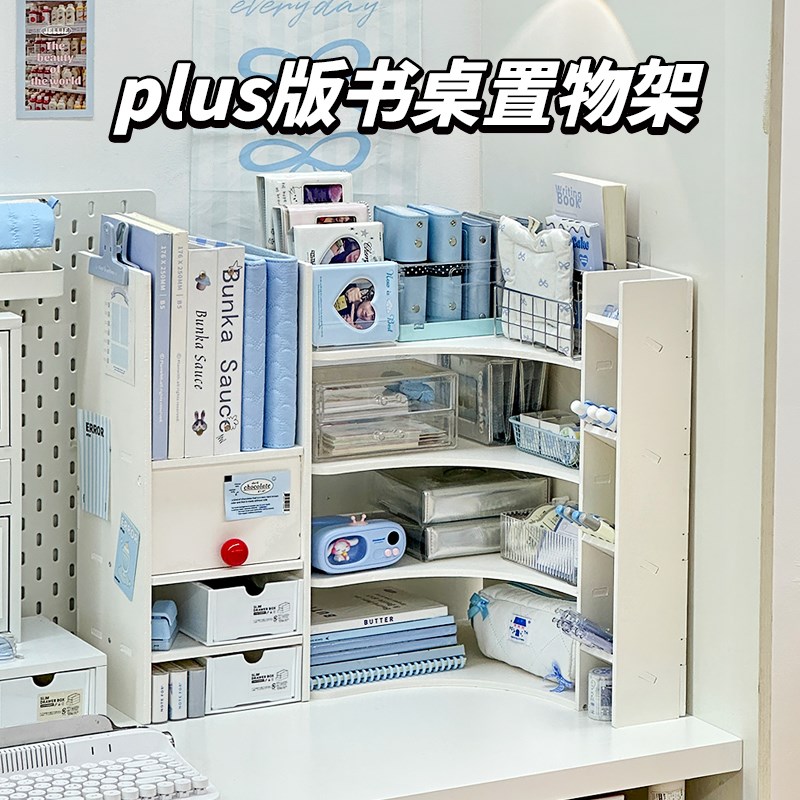 桌上台面置物架转角书架储物架子学生书桌简易书柜宿舍收纳分层架