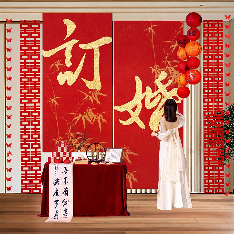 挂布条幅订婚布置装饰氛围感拍照高级摆件用品套装超大喜字背景墙