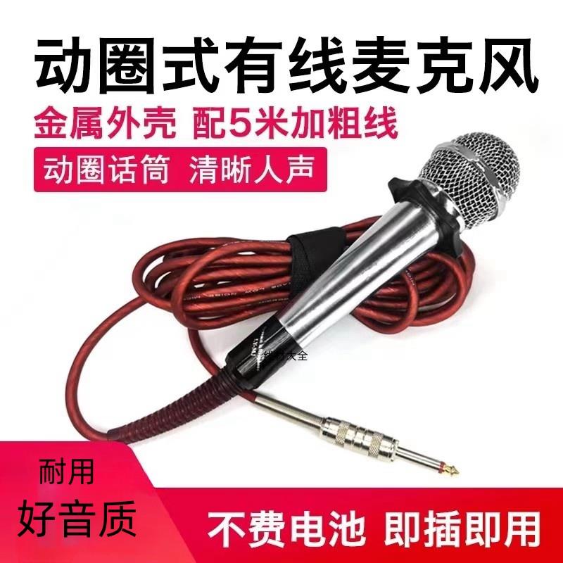 有线汽车麦克风大客车旅游车话筒高档车用话筒通用型车载麦克风