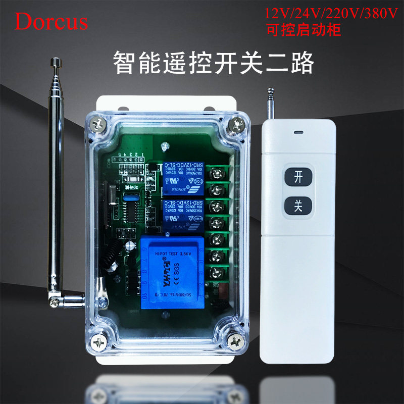 220V380V遥控开关2路大功率遥控器无线远距离改启动柜电机正反转