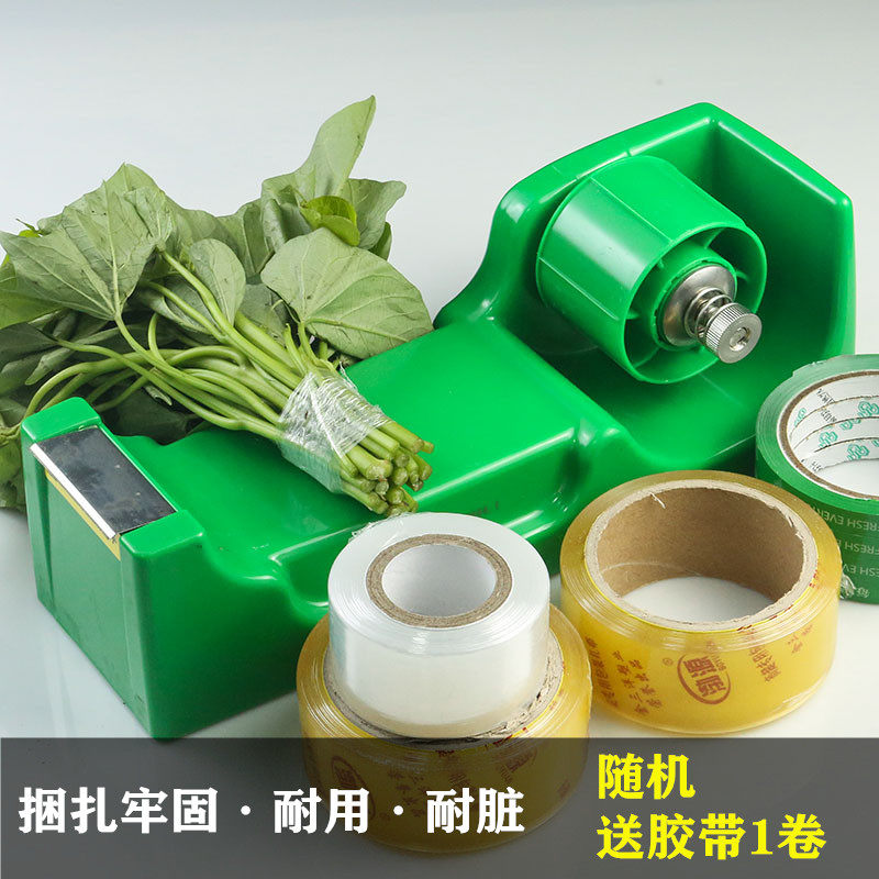 超市捆菜机蔬菜捆绑机环保保鲜膜胶带后勤手动结束机捆扎菜机包邮