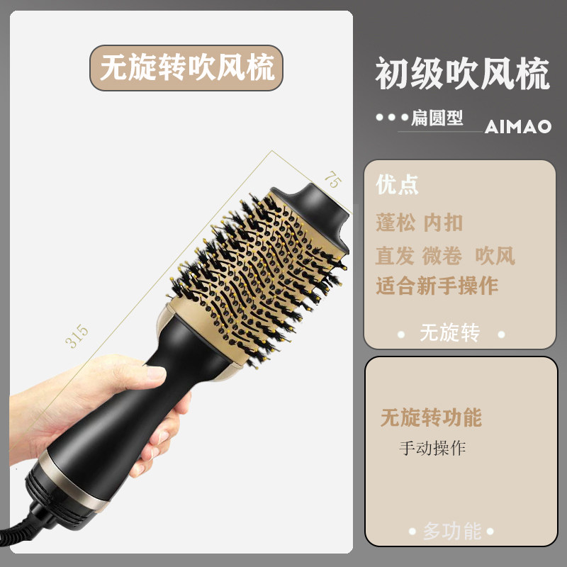 自动旋转卷发棒吹梳一体吹风机筒电动造型内扣不伤蓬松两用直发梳
