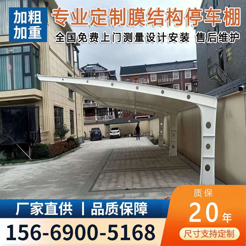 膜结构车棚汽车停车棚小区电动车充电桩棚遮阳雨棚景观轿车钢结构