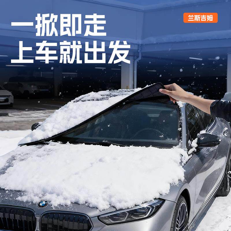 适用于别克GL8汽车遮雪挡冬加厚防雪冻霜车衣前挡风玻璃遮阳半罩