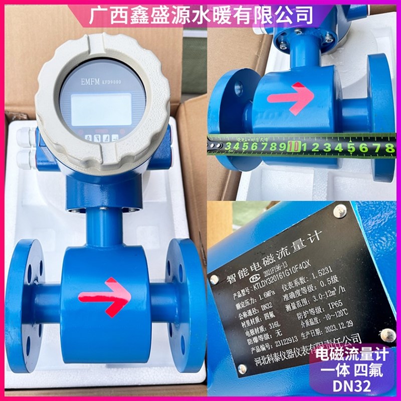 电磁流量计 给水专用流量计 电子流量计 可开票