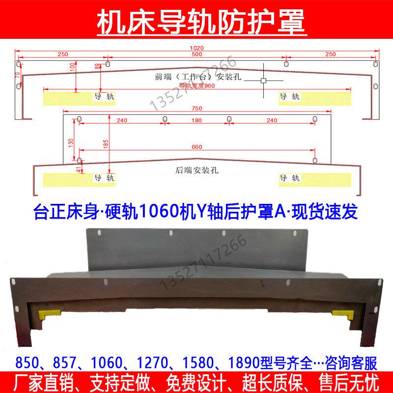 现货850/1060加工中心XYZ防护罩伸缩防护板cnc导轨护罩钢板防护罩