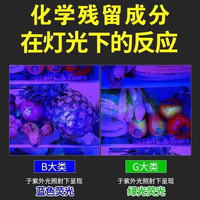 紫光灯鉴定专用蔬菜波尔多液蓝矾检测笔365nm手电筒荧光剂紫外线