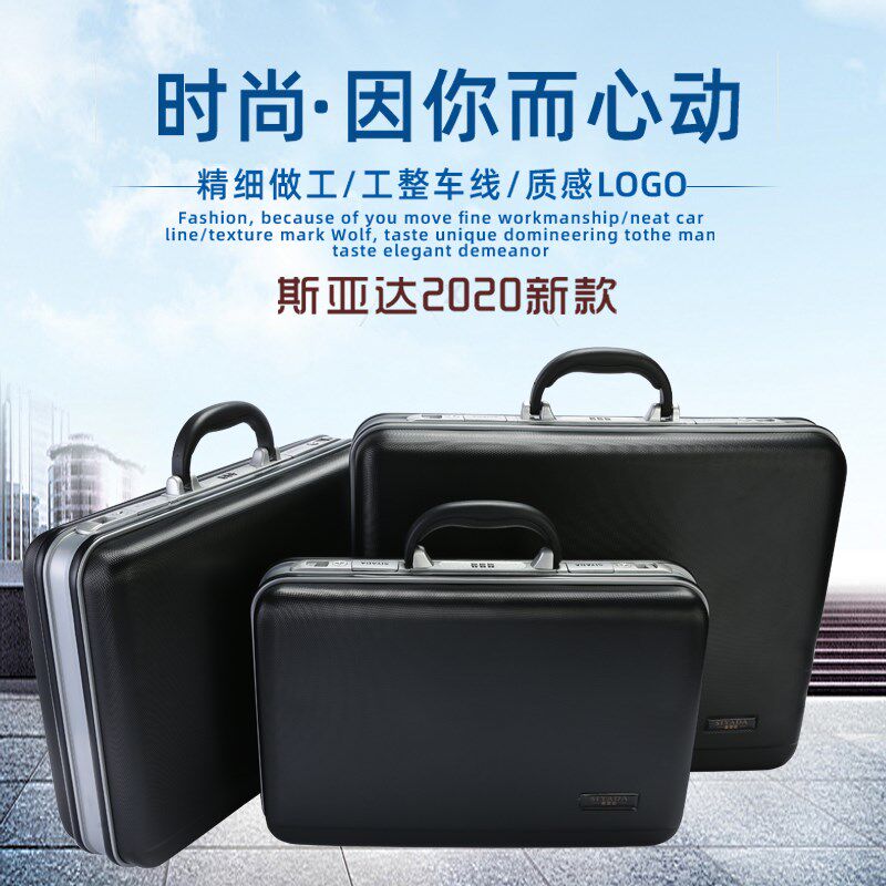 ABS手提密码箱铝框商务公文箱文件证件资料旅行登机行李收纳箱子