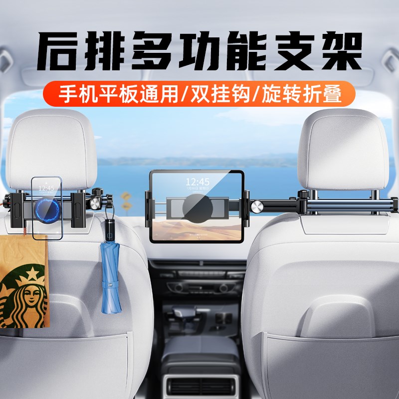 车载金属机械臂平板支架磁吸夹子挂钩三合一后排汽车用后座椅靠背