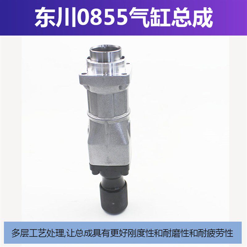 适配东川0855电镐前套铁头气缸总成 前端总成 整套气缸精品配件