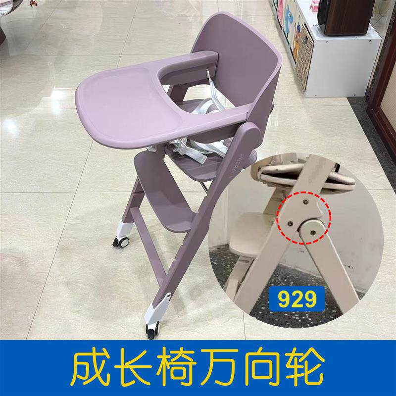 成长椅轮子万向轮套件适用哈卡达hagaday车轱辘宝宝餐椅脚轮车轮