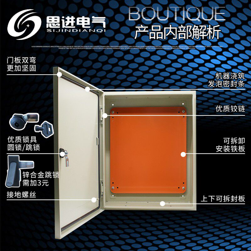 JXF1基业箱 500*600*200 挂壁式控制箱 强电配电箱加厚 跳锁定做