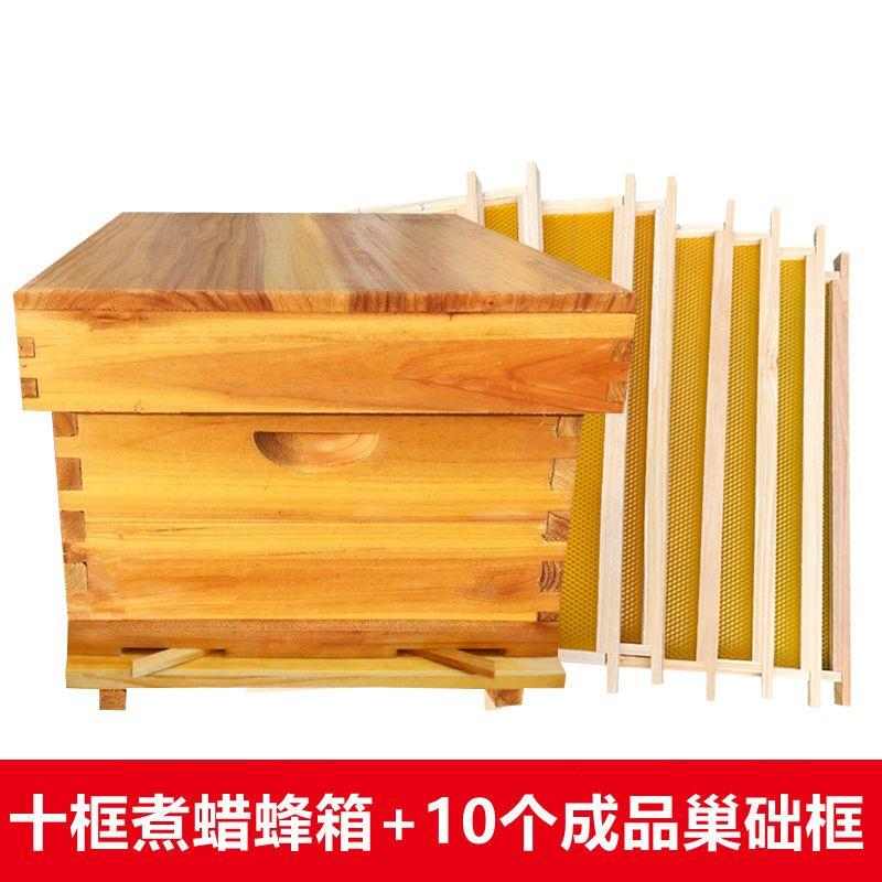 蜜蜂蜂箱全套养蜂工具专用养蜂箱包邮煮蜡杉木中蜂标准十框蜂巢箱