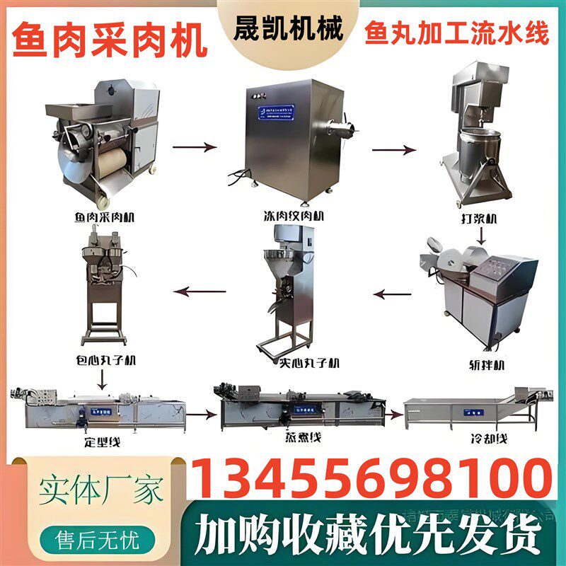 鱼肉采肉机虾肉挤肉机鱼肉鱼刺分离机全自动不锈钢去鱼刺鱼骨设备