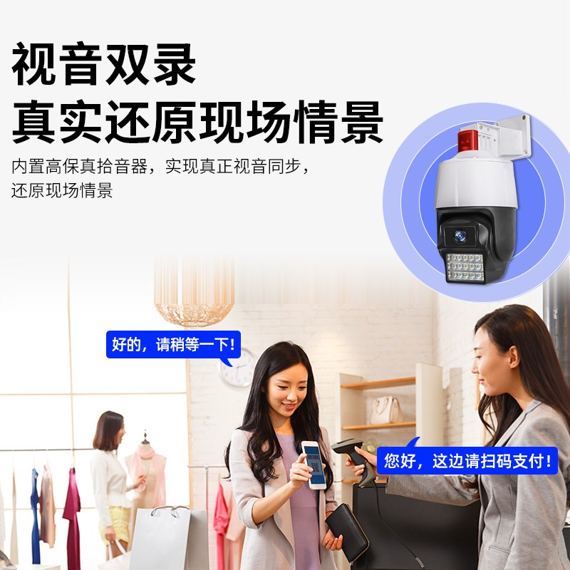 400万500网路高速球机POE云台旋转摄像头高清变焦有线监控录影机
