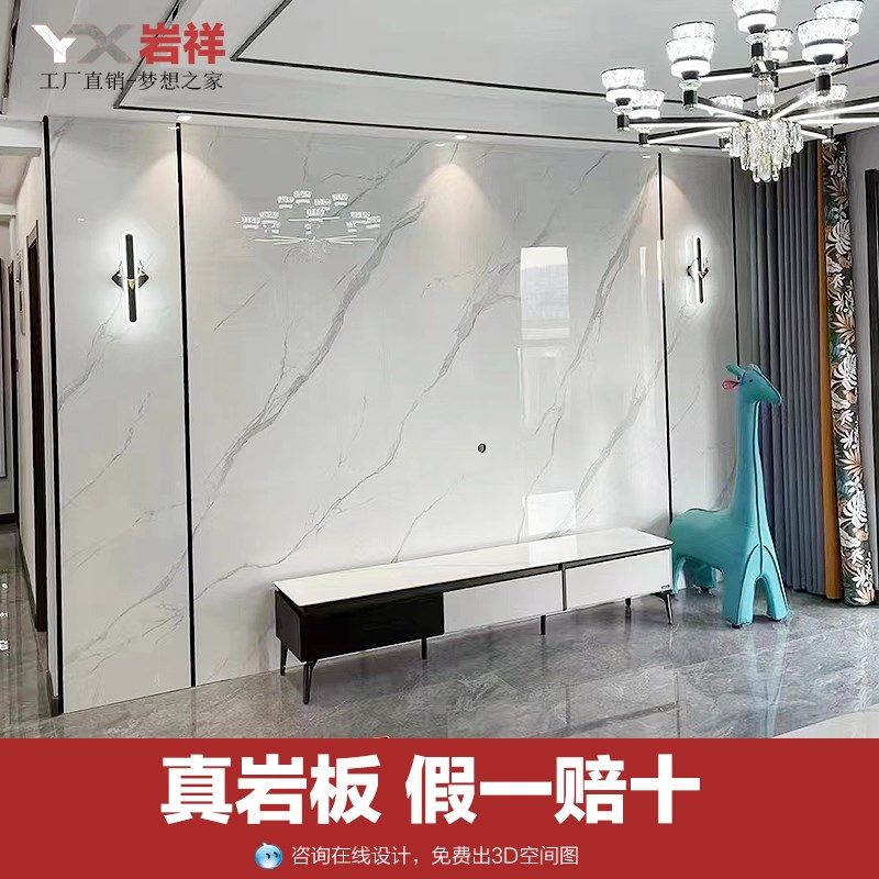 岩板电视背景墙2024新款定制客厅影视墙装饰现代简约瓷砖大理石纹