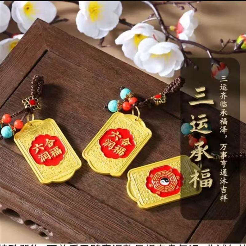 旋时六合八卦润福令牌钥匙扣挂件男女护身符平安招财包挂汽车挂饰