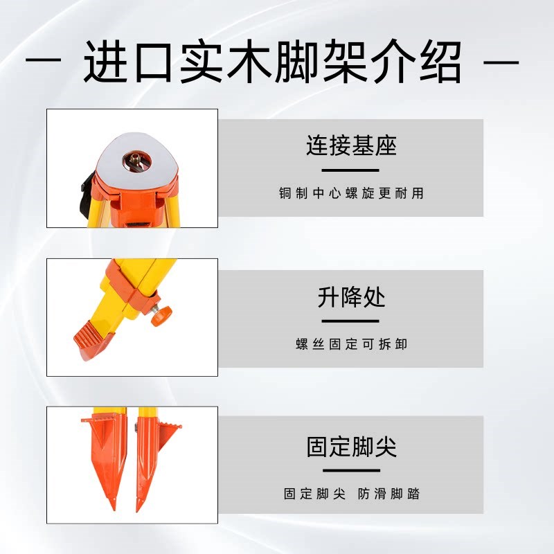 实木制铝合金全站仪水平仪经纬仪测量测绘徕卡/拓普康通用三脚架
