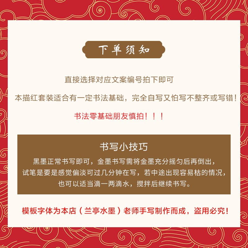 手写临摹订婚书婚书卷轴自己写瘦金体描红空白婚书卷轴婚备用品