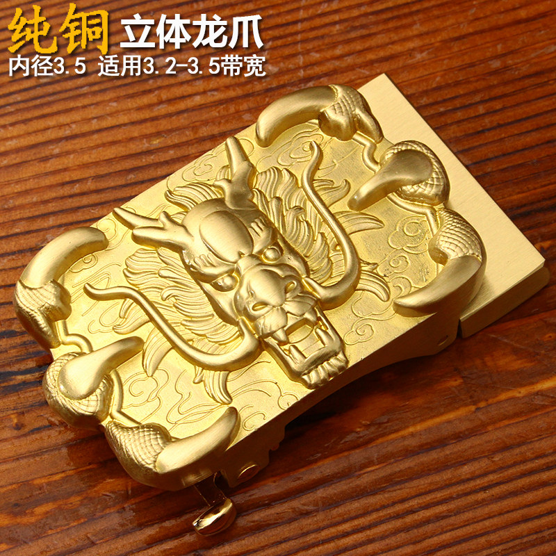 十二生肖龙纯铜自动扣扣黄铜中国龙扣纯铜皮带扣头纯铜卡子腰带扣