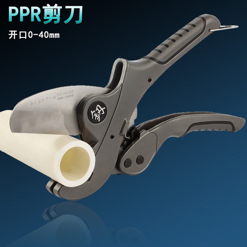 PPR剪刀包邮快剪管子割刀水管剪管刀切管器切割刀福冈工具