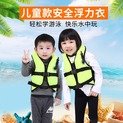 JIANDI儿童救生衣浮力背心宝宝游泳装备手臂泳圈水上马甲漂流泳衣