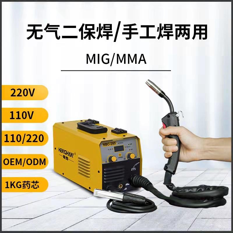 110V/220V两用无气二保焊小型家用二氧化碳自保护电焊机拉弧焊机