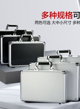 铝合金手提箱小行李箱公文箱包设备工具箱现金箱文件保险箱电脑