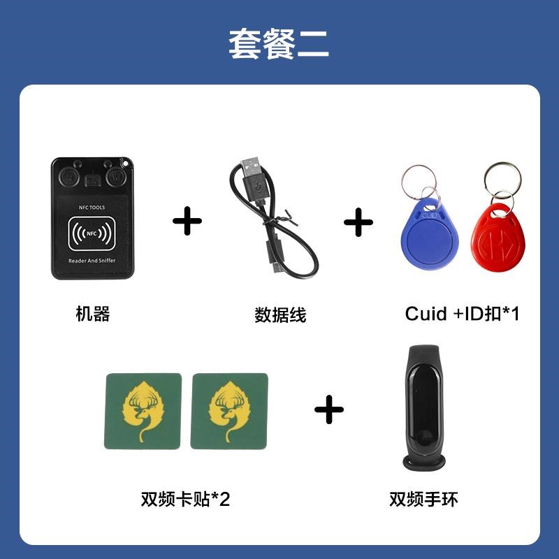 蓝牙nfc读写器icid门禁读卡复制器小区加密电梯解码手机手环通用