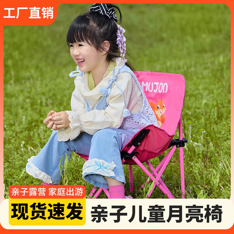 亲子儿童月亮椅户外露营装备便携式野餐轻量折叠椅沙滩椅钓鱼凳